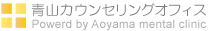 青山カウンセリングオフィス Acoo 表参道 東京都港区南青山