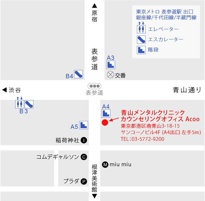 アクセス
