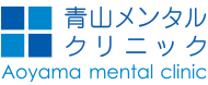青山メンタルクリニック